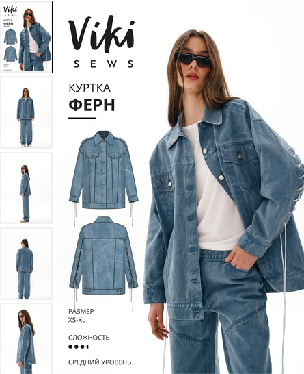 [Виктория Ракуса] [Vikisews] [Выкройки] Ферн куртк_0.png